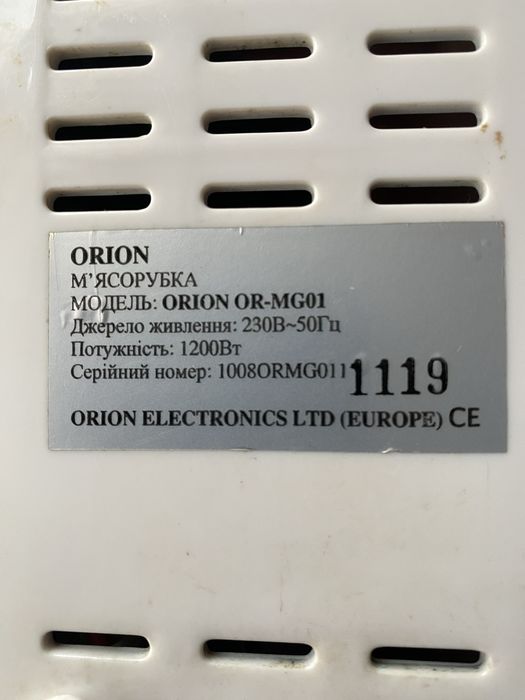 Електромʼясорубка Orion