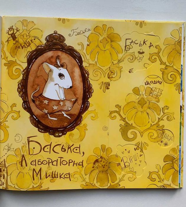 Дитячі книжки українських авторів