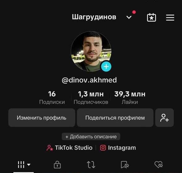 Купить Аккаунт ТикТок 1000 Подписчиков TikTok СТРИМ Cсылка Livestudio