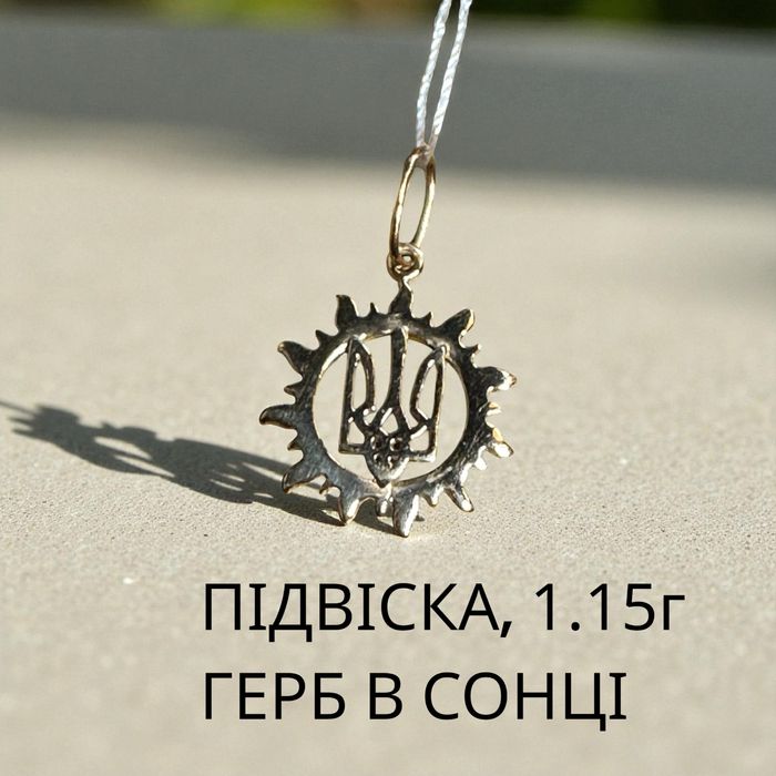 Підвіска герб в сонці, 0.45, 1.13г- золото червоне 585 проба