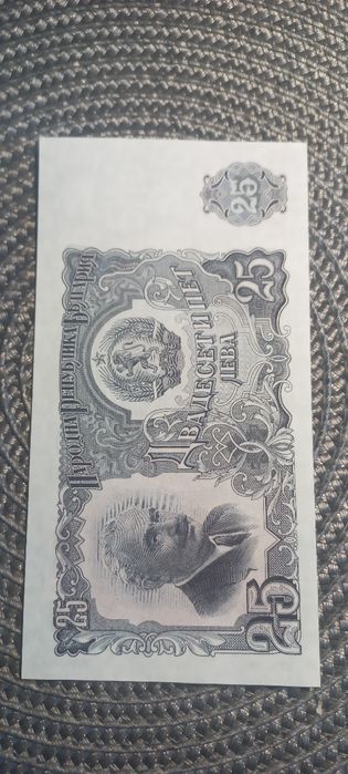25 lewa 1951 Bułgaria
