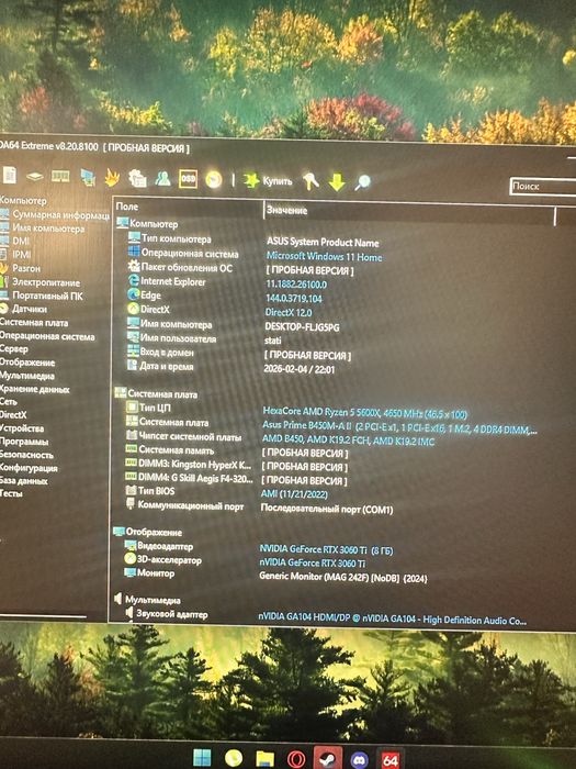 Ryzen 5 5600х,  3060ti, 16gb 3200
