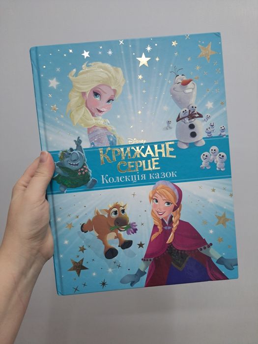 Дісней крижане серце