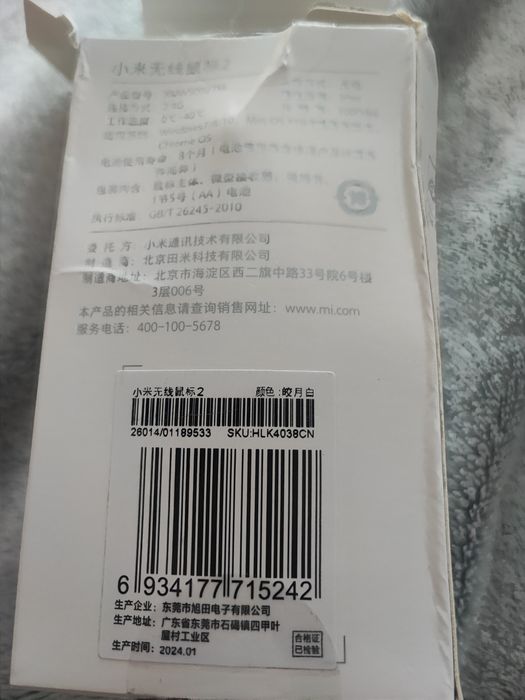 Мишка бездротова XIAOMI MI 2  біла