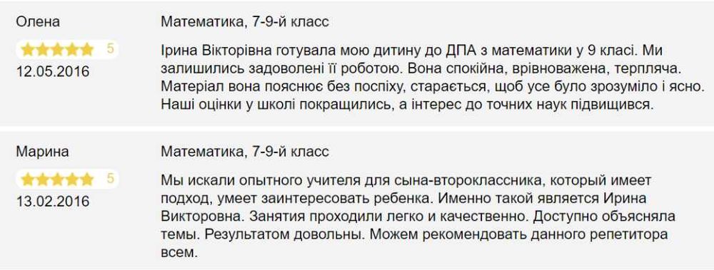 Репетитор математика, НМТ, высшая математика онлайн