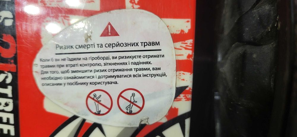 Гіроскутер б/у в хорошому стані