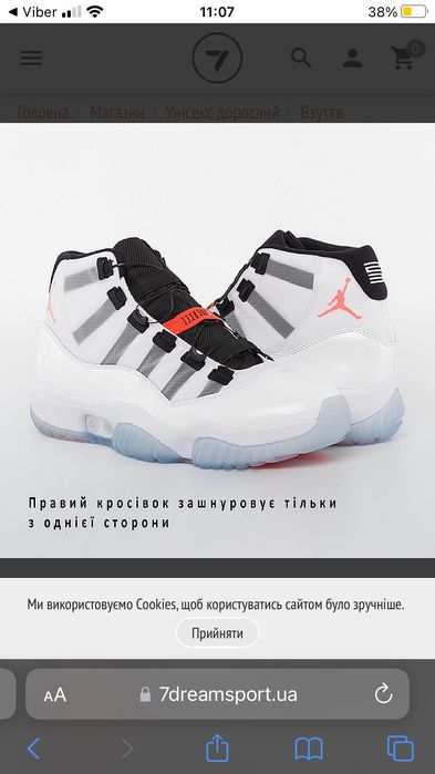 Jordan Air 11 ADAPT