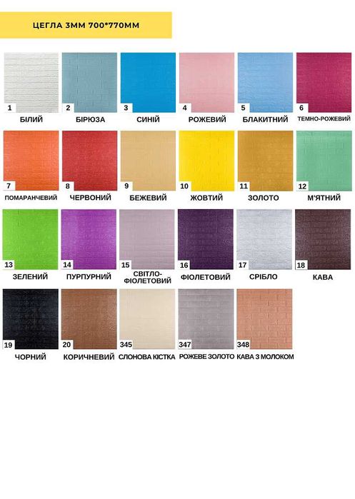 БЕЗКОШТОВНА ДОСТАВКА 3Д панелі Самоклеючі Самоклеющиеся 3D панели ПВХ