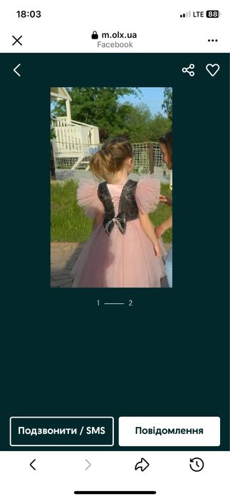 Продається плаття для дівчинки