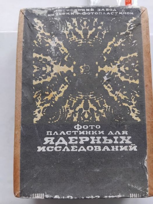 Фотопластины 6×9см