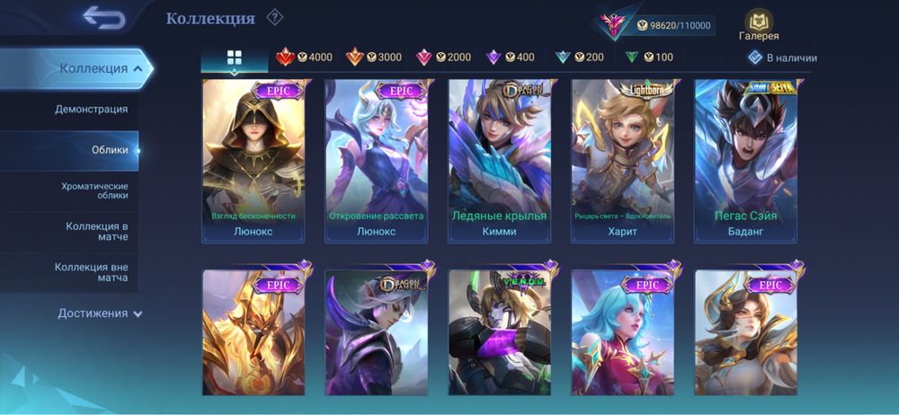 Акаунт Mobile legends