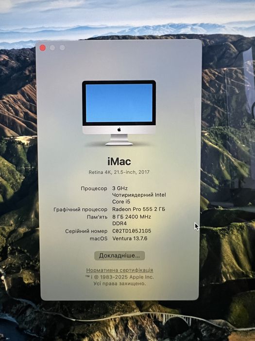 Apple Mac 4 K 2017 рік 1 ТВ.