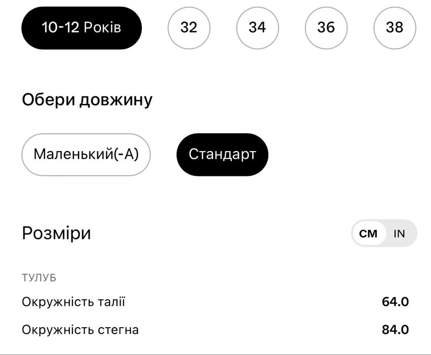Джинси Bershka skater