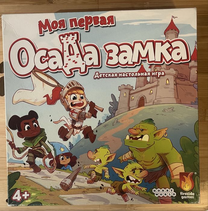 Осада замка, гра 4+