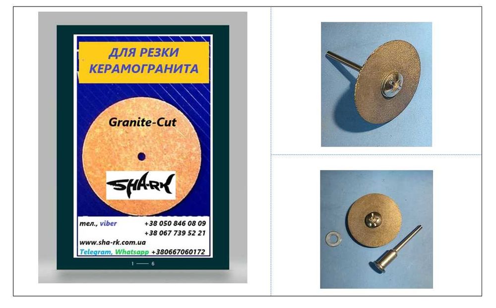 Алмазний диск на Дремел Проксон Помогатор по керамограніту