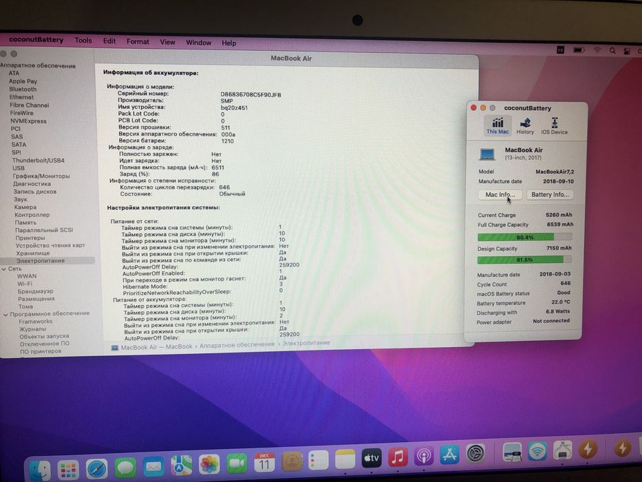 Apple MacBook Air 13 2017 i5 8GB RAM 128GB SSD (MQD32)