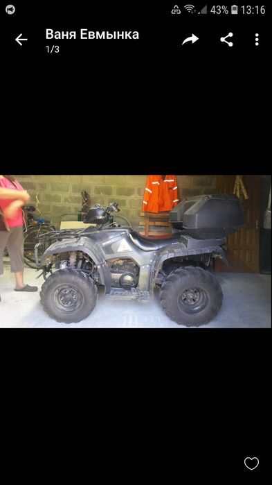 квадроцыкл башан 250 кубов