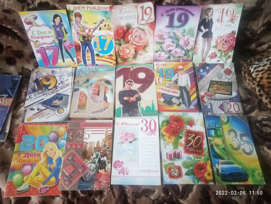 открытки  с  днюхой, юбилеем, Днем Рождения и др