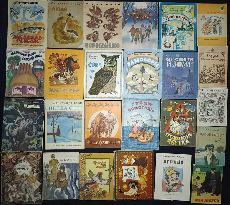 Частина 54 Книжки для дітей та підлітків