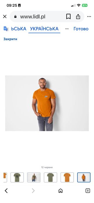 Куртка фліска- шерпа чоловіча livergi