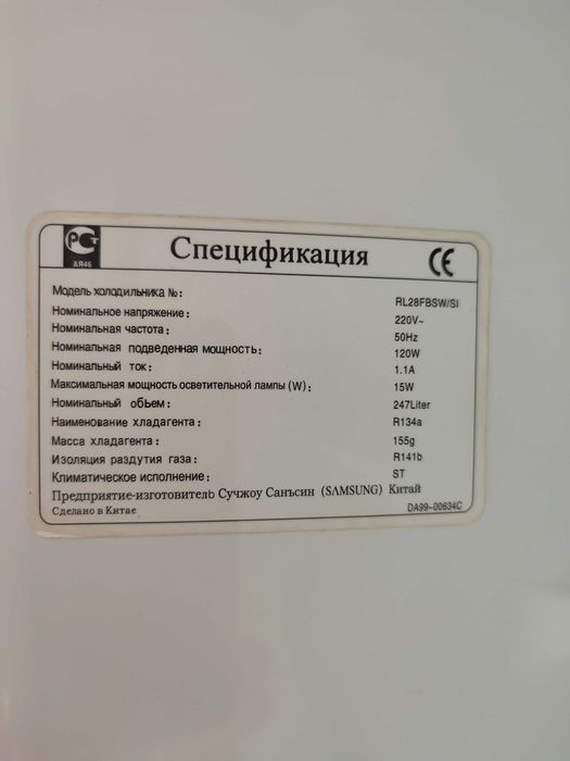 Холодильник Samsung rl28fbsw