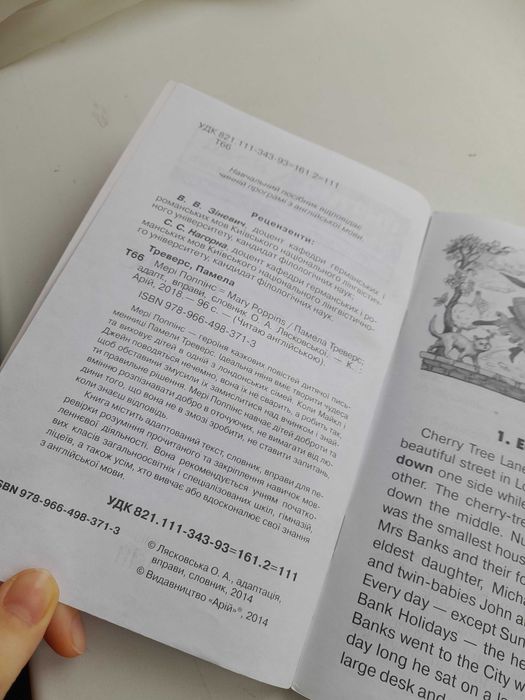 Мері Попінс (англійська мова рівень Elementary)