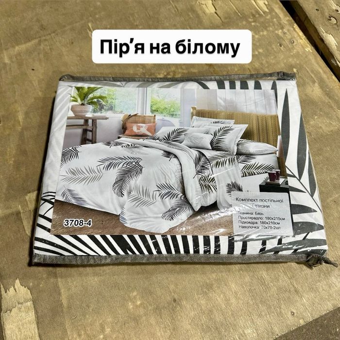 Постільна білизна для магазинів і хостелів