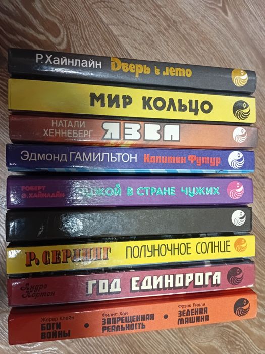 Библиотека Зарубежной фантастики. ( комплект из 9 книг )