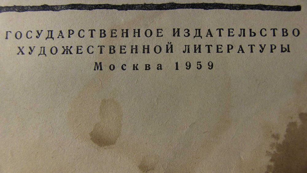 Иван Арамилев. На отдыхе. Перед бурей. 1959г.