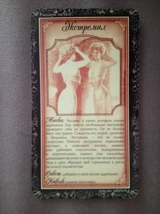 Колода метафорических карт "1000 жизней": 900 грн. - Книги / журнали ...