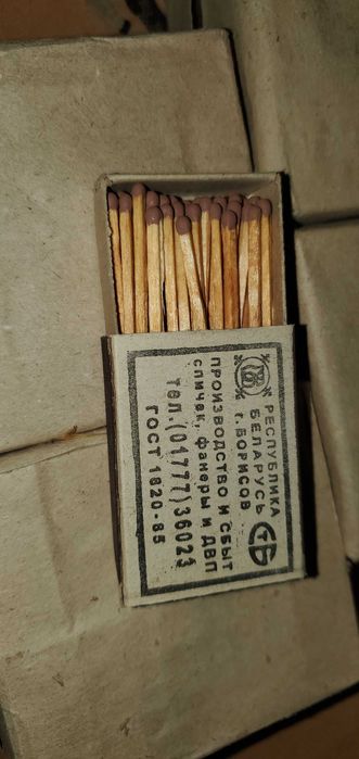 Рідкісні художні сірники БССР (м. Борисов, 1985) + серія «Купідон»