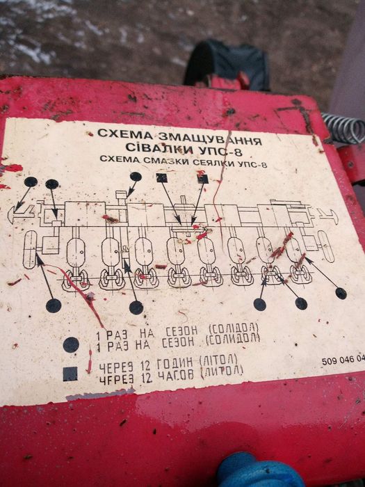 Сівалка упс - 8.