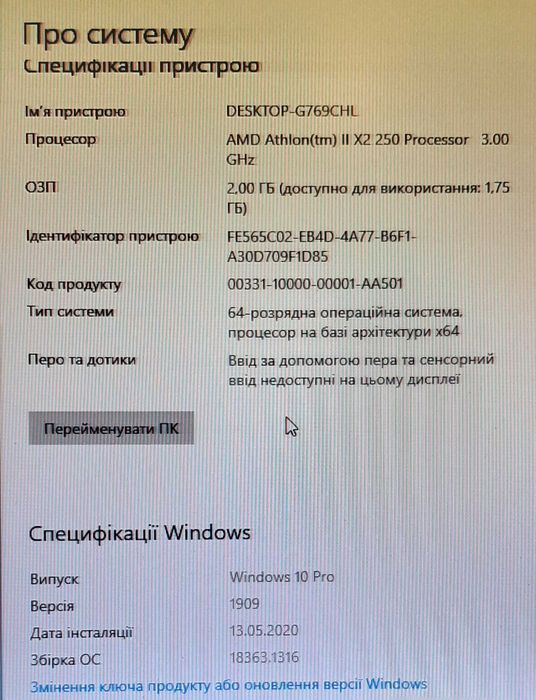 Стаціонарний комп'ютер б/у в робочому стані.