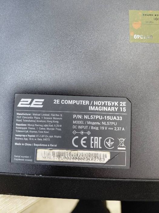 Ноутбук 2E NL57PU