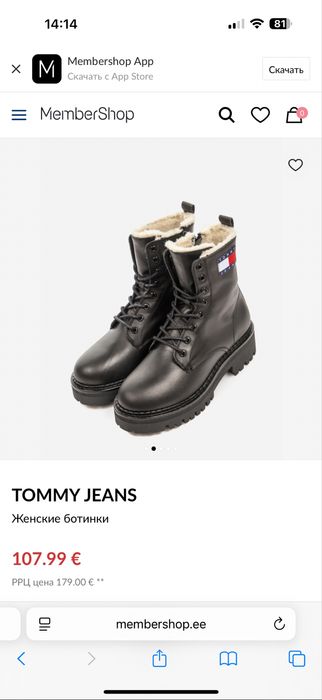 Зимові чоботи Tommy Jeans