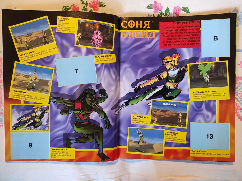 Mortal Kombat 3 Наклей-ка