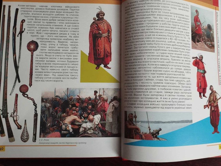Енциклопедія для хлопчиків Знай та вмій! Цікавий світ