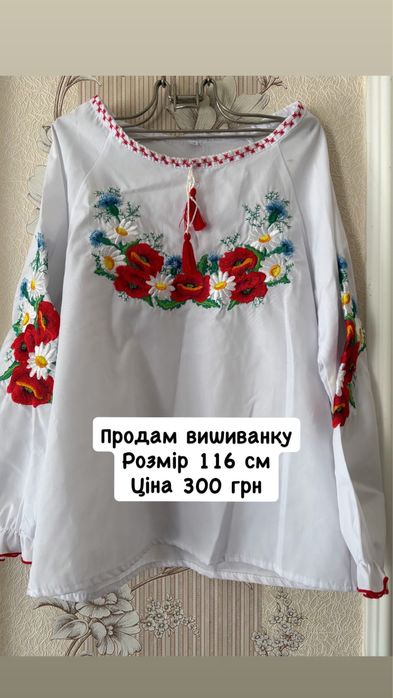 Продам вишиванки.