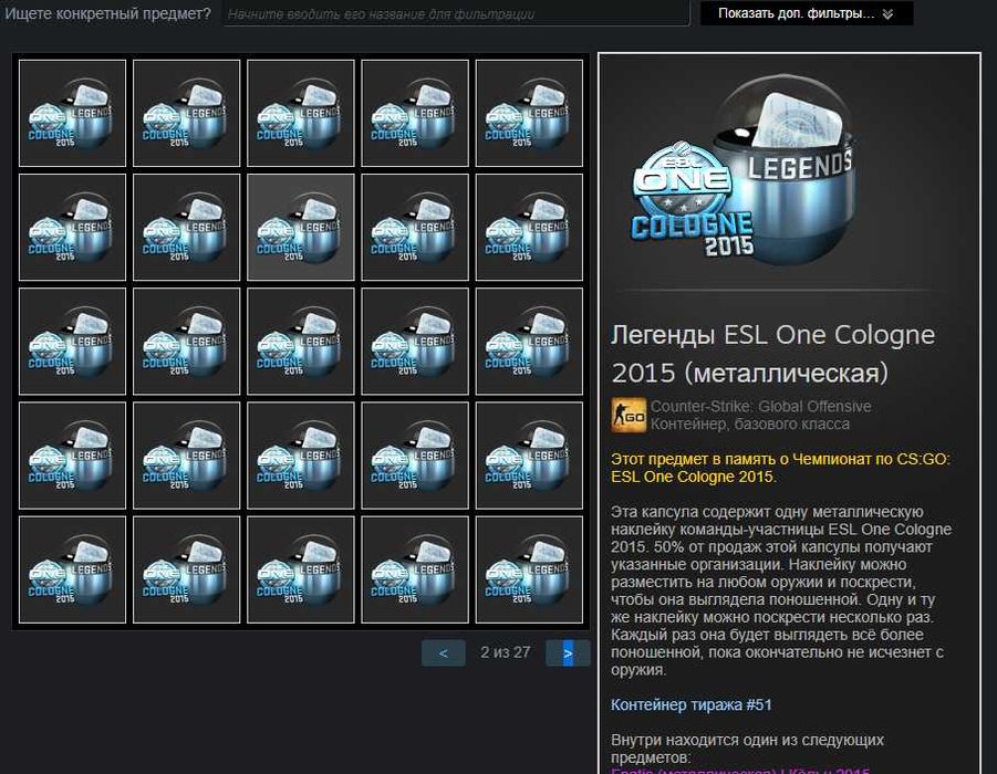 КС ГО Инвестиционные предметы для роста