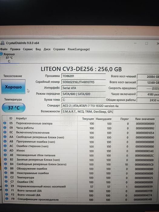 SSD накопичувач LITEON 256GB