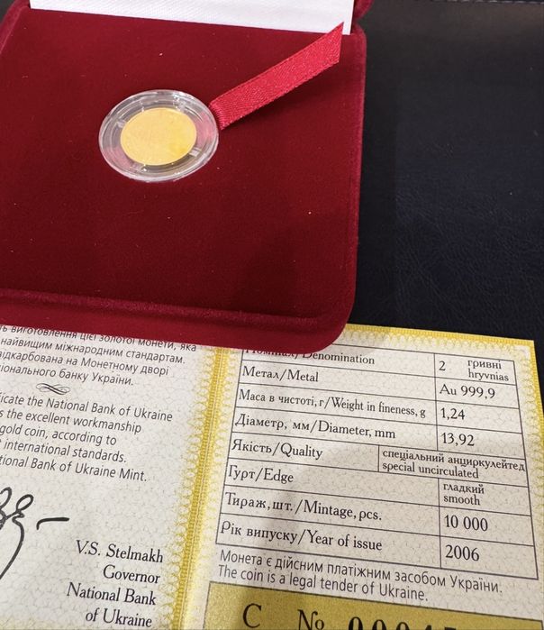 Монета золото Їжак Ежик 1,24 грамм 999 проба