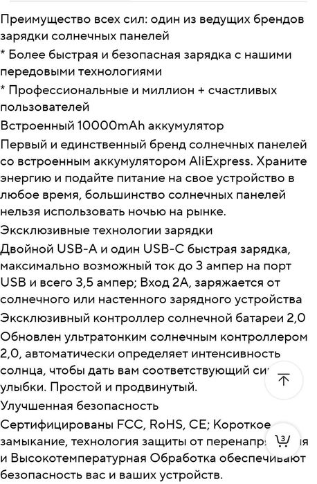 Солнечная панель 21 Вт  аккумулятор 10000 мАч зарядная станция