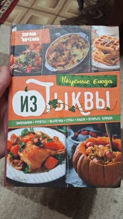 Настільна книга риболова і охотніка!