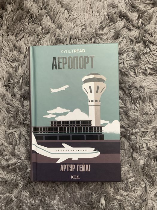 «Аеропорт» «Дівчина Онлайн» «Джерело» «Смажені зелені помідори» «happy