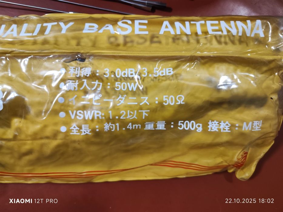 Продам антенна высокого качества.
Модели: SN-628, SN-736