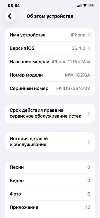Iphone 11 pro max 64 идеал