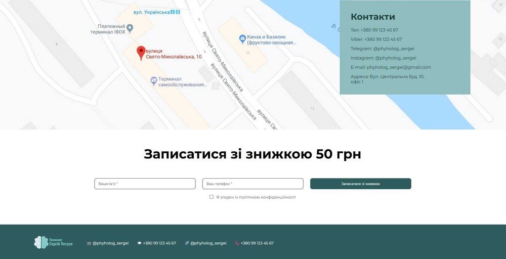 Розробка сайтів під ключ Full Stack Developer