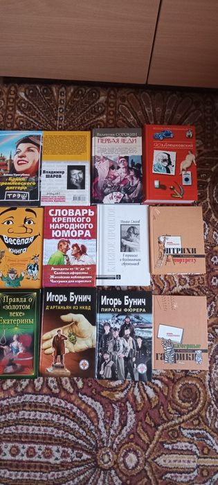 Губерман,Буровский,Н.Бабкина и др.книги изд.Аст