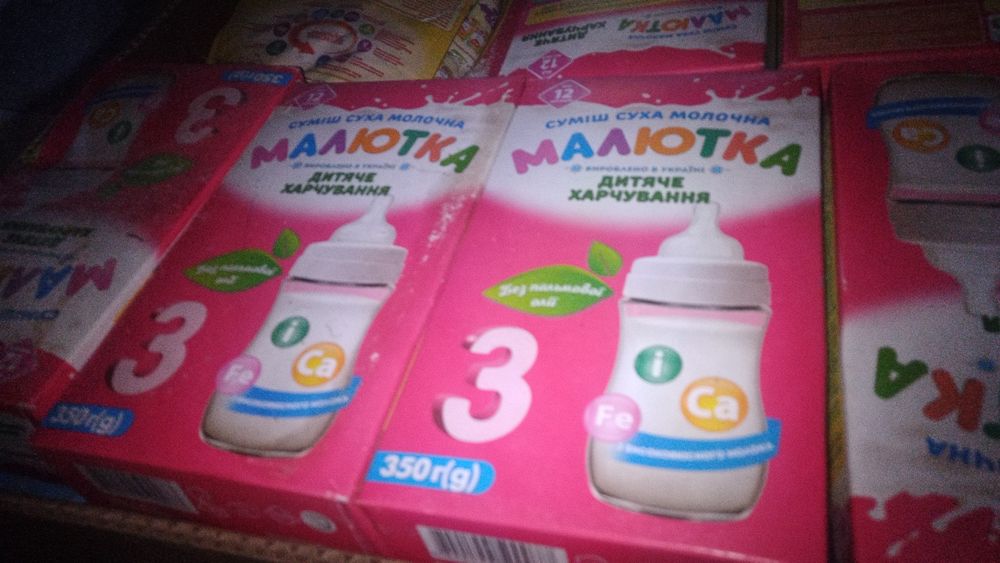 ДитячаСумішПочатковаКашіМолочніРозпродаж