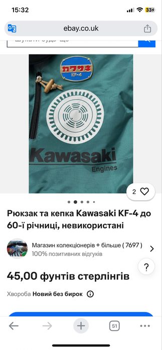 мото рюкзак KAWASAKI до 60річчя марки